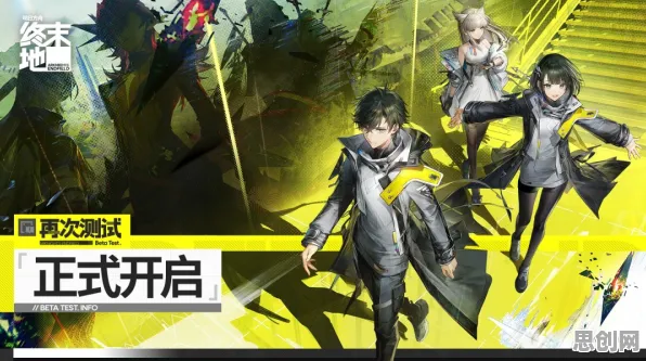告别神作模拟经营，试试明日方舟，终末地！角色扮演竞技2026年度大作上线iOS，组队开黑丰富剧情，全新感受！