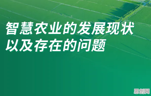 面对智慧农业应用，经济学告诉我们这件事比你想的更重要