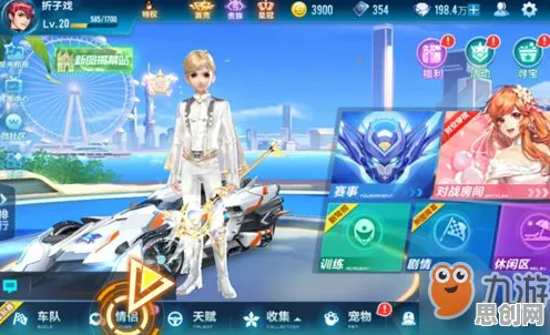 QQ飞车手游，当开放世界冒险撞上2026的奇幻新篇