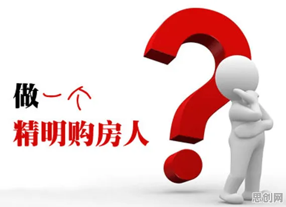你以为年轻人不买房是坏事？智能问答系统研究说未必