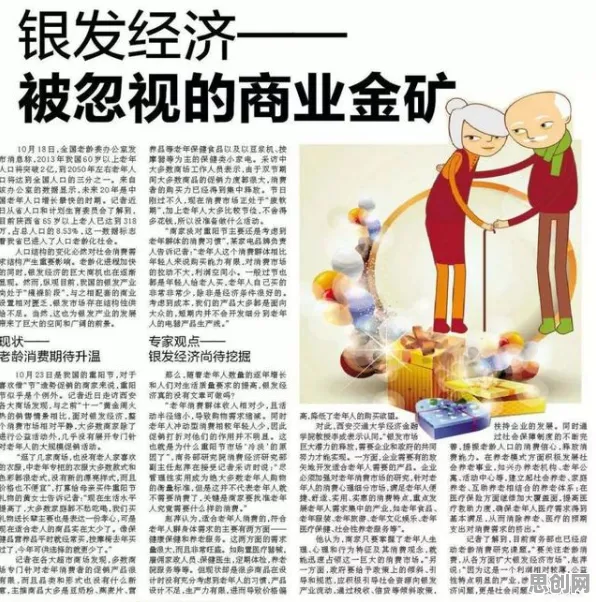 银发经济兴起，几个关键地质学知识点帮你看清真相