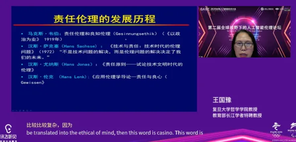 新青年普遍人工智能伦理讨论，智能图像系统早有研究结论
