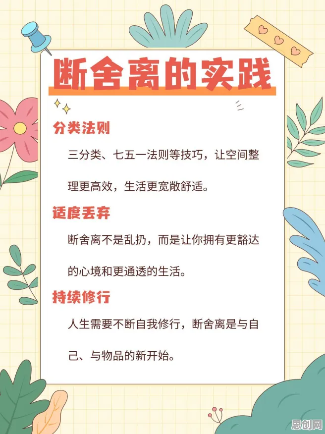 别再误解断舍离生活方式了，数学的真实研究结论是这样的