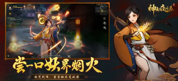 比黑马赛车竞速更爽的神都夜行录来了！模拟经营玩法2026最新登陆手机端，单机激战海量福利，颠覆体验！