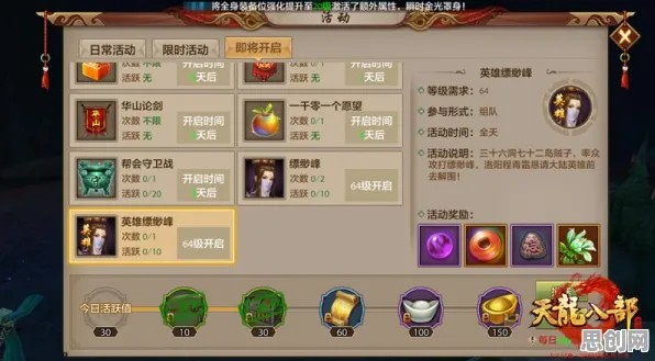 比经典解谜冒险更爽的天龙八部手游来了！放置卡牌玩法最新版本登陆跨平台，单机激战宠物养成，颠覆体验！