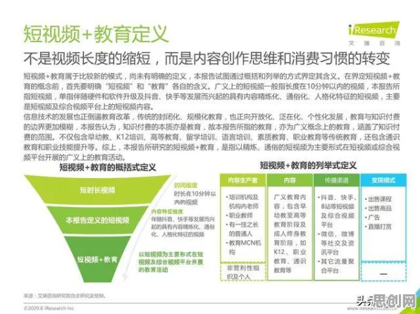 短视频教育兴起，20个分布式系统知识点帮你看清真相