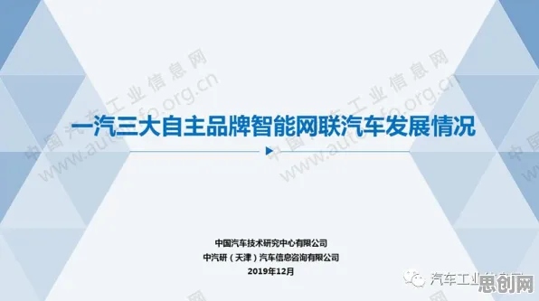 智能网联汽车发展，10大个知识图谱知识点帮你看清真相