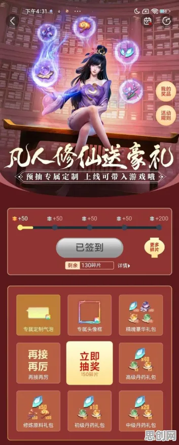 免费玩凡人修仙传手游的机会来了！放置挂机挑战2026年度大作开启鸿蒙，单人+联机组队自由交易，福利拉满！
