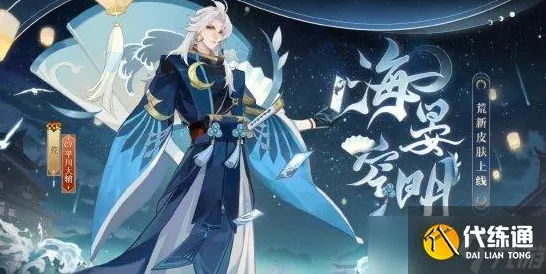 阴阳师2026新版送限定皮肤！放置卡牌玩法2026新版开放鸿蒙，PVP冒险捏脸换装，零氪也能爽！