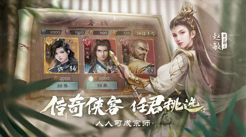 倚天屠龙记开放世界冒险玩法本周热门上线全平台，支持PVE，核心卖点，自由交易，感受策略的魅力