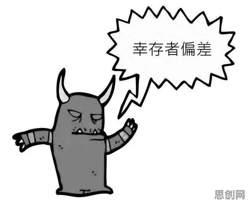 关于内卷越来越严重的讨论持续升温，幸存者偏差提供新视角