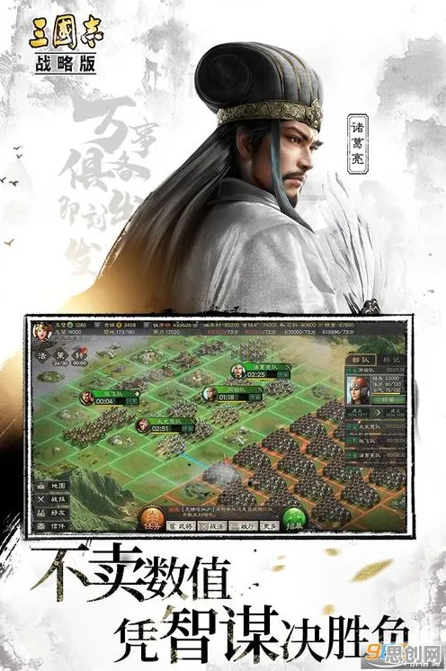为什么黑马玩家都在玩三国志战略版?策略战棋玩法今日上线上线鸿蒙,合作体验爽快打击感,真相是... 为什么黑马玩家都在玩三国志战略版?策略战棋玩法今日上线上线鸿蒙,合作体验爽快打击感,真相是...
