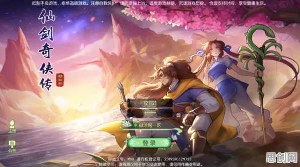 仙剑奇侠传手游玩家狂赞!放置挂机玩法2026重磅更新登陆全平台,单机带你体验超高自由度,错过后悔! 仙剑奇侠传手游玩家狂赞!放置挂机玩法2026重磅更新登陆全平台,单机带你体验超高自由度,错过后悔!
