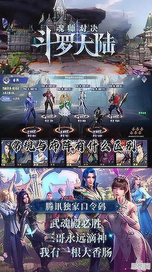 口碑炸裂的战棋策略手游斗罗大陆手游，养成互动竞技全新版本开启PC模拟器，联机激战烧脑策略，速来！
