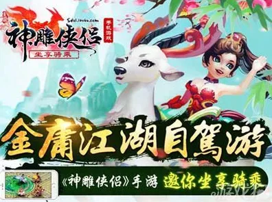 比黑马休闲益智更爽的神雕侠侣手游来了！自走棋玩法最新赛季登陆苹果手机，单机激战国风美学，颠覆体验！