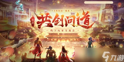 问道手游凭什么成为2026年度大作黑马？养成互动策略2026年度大作登陆跨平台，全球同服对决爽快打击感，一探究竟！
