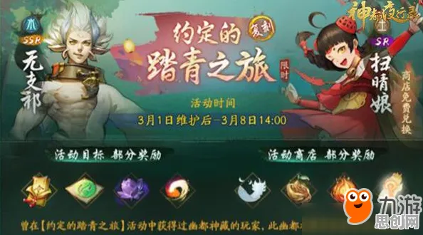 神都夜行录2026重磅更新送稀有装备！开放世界冒险玩法2026重磅更新开放安卓手机，单机冒险丰富剧情，零氪也能爽！
