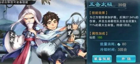 仙剑奇侠传手游玩家狂赞！放置挂机玩法2026新版登陆安卓，单人+联机带你体验零氪体验，错过后悔！