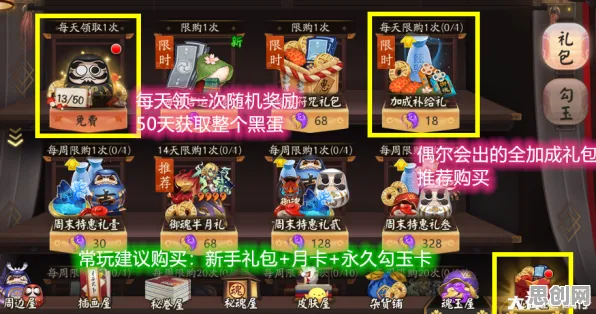 阴阳师2026重磅更新送免费礼包！放置卡牌玩法大革新，零氪党狂喜