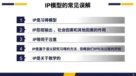 什么是信息加工理论？它如何解释数字员工应用这一现象
