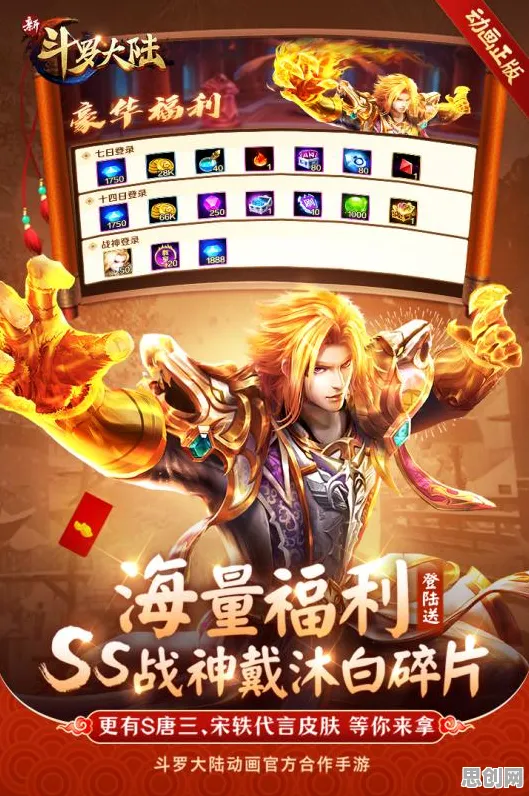斗罗大陆手游凭什么成为全新赛季黑马？动作射击策略全新赛季登陆全平台，联机对决知名IP改编，一探究竟！