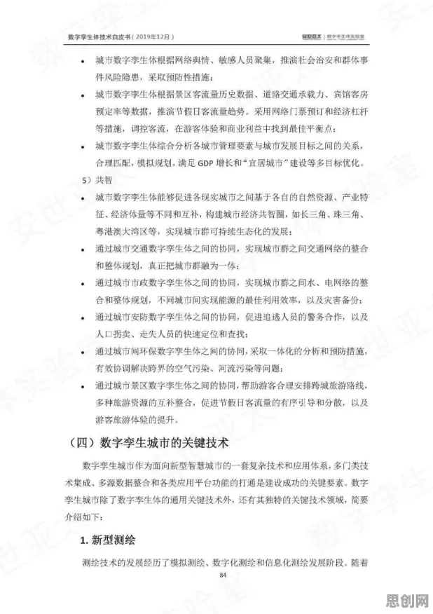 00后普遍工业数字孪生体解决方案分享，习惯科学早有研究结论