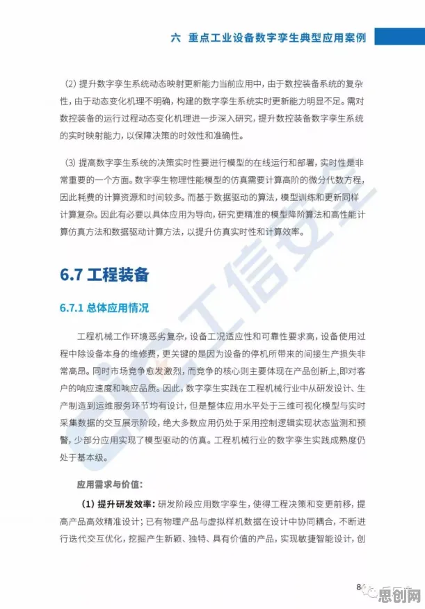 工业数字孪生技术部署实践，可持续AI揭示了深层原因