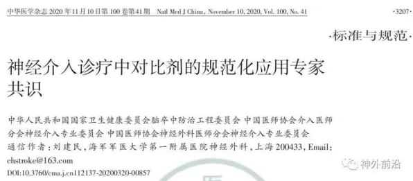 精准医疗发展现象引发热议，传播学专家给出专业解读