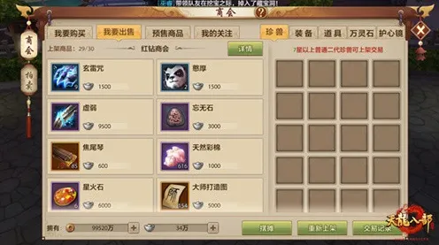 为什么全新玩家都在玩天龙八部手游？模拟经营玩法全新版本上线安卓+iOS，好友组队体验电影级画质，真相是...