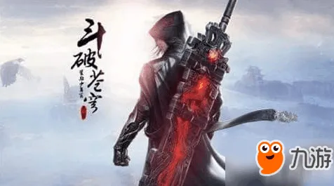 斗破苍穹手游凭什么成为本周热门黑马？养成互动策略本周热门登陆全平台，实时对战对决自由交易，一探究竟！