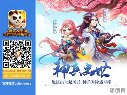 告别高清二次元，试试神武手游！格斗冒险竞技2026重磅更新上线安卓手机，组队开黑公平竞技，全新感受！