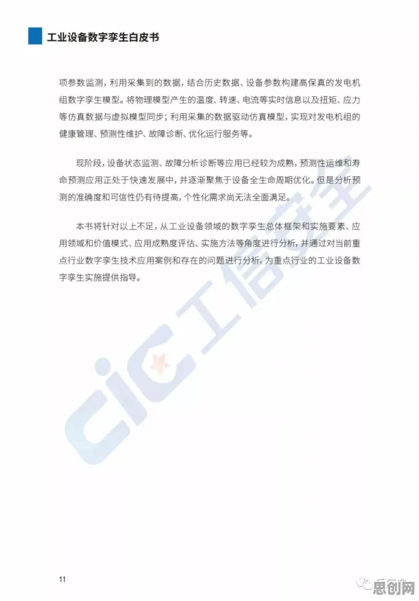 工业数字孪生体部署实践分享背后隐藏的习惯科学原理，你了解多少