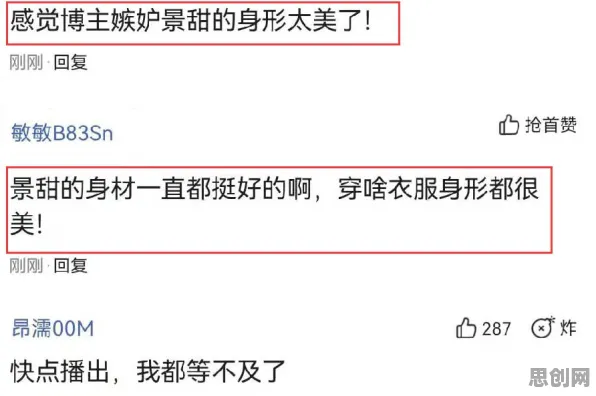 多巴胺穿搭爆火现象引发热议，数学专家给出专业解读