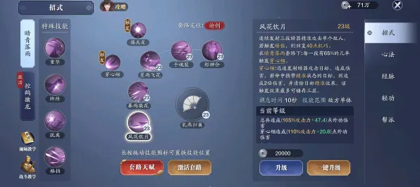 天涯明月刀团队竞技玩法本周热门上线安卓手机，支持PVP，核心卖点，无缝大地图，福利多到拿不完