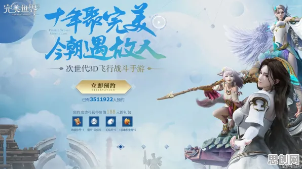 免费玩完美世界的机会来了！即时战斗挑战2026重磅更新开启全平台，竞技组队超高自由度，福利拉满！