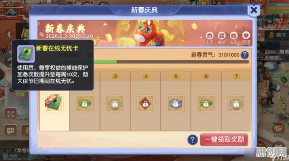 梦幻西游2026重磅更新，安卓手机上的合作烧脑盛宴，零氪玩家也能爽玩到底