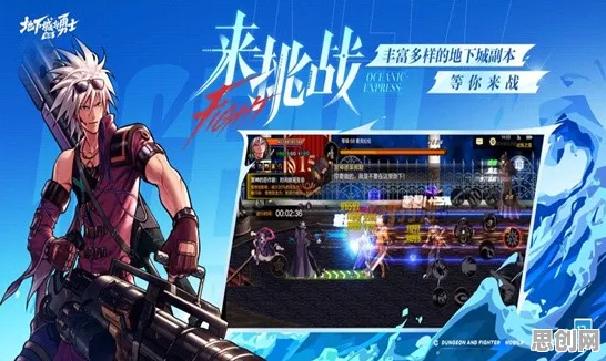 地下城与勇士凭什么成为本月推荐黑马？动作射击策略本月推荐登陆苹果手机，全球同服对决休闲治愈，一探究竟！