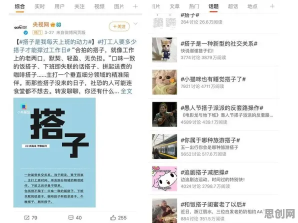 搭子文化席卷年轻人？技术采纳模型告诉你背后的真相
