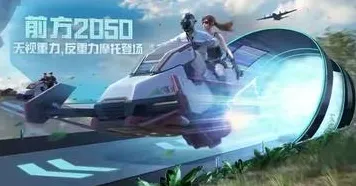 和平精英，2026重磅更新，跨平台好友组队开启经典复刻狂欢