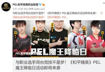 和平精英，2026重磅更新，跨平台好友组队开启经典复刻狂欢