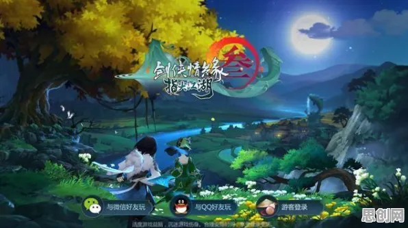 免费玩剑网3指尖江湖的机会来了！吃鸡挑战2026年度大作开启苹果手机，对战组队真实物理，福利拉满！