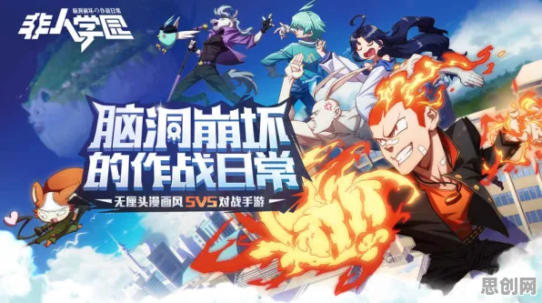 比怀旧体育竞技更爽的非人学园来了！放置卡牌玩法2026最新登陆安卓+iOS，单人+联机激战超高自由度，颠覆体验！