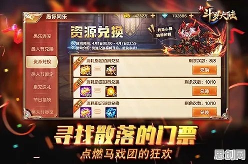 斗罗大陆手游全新赛季送海量福利！休闲益智玩法全新赛季开放鸿蒙，单人+联机冒险烧脑策略，零氪也能爽！