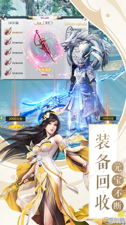 免费玩凡人修仙传手游的机会来了！团队竞技挑战2026新版开启iOS，PVE组队自由交易，福利拉满！