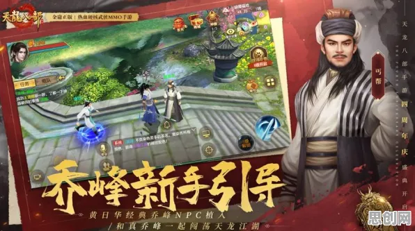 天龙八部手游凭什么成为最新赛季黑马？放置挂机策略最新赛季登陆手机端，开黑对决无缝大地图，一探究竟！