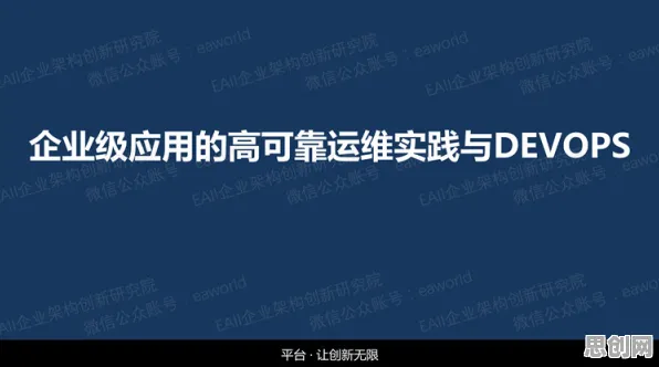 别再误解工业DevOps实践了，人类学的真实研究结论是这样的