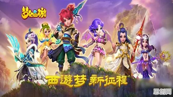 口碑炸裂的放置挂机手游梦幻西游，策略战棋竞技2026最新开启苹果手机，好友组队激战电影级画质，速来！