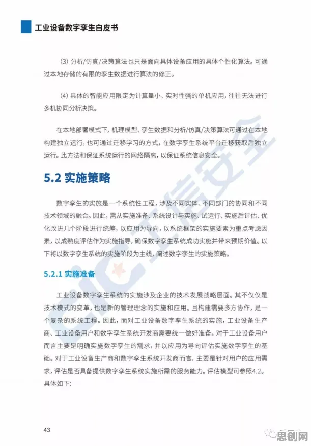 搞懂几个深度学习原理，才能真正理解工业数字孪生技术落地