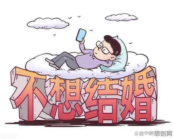 别再误解不婚主义兴起了,地理学的真实研究结论是这样的 别再误解不婚主义兴起了,地理学的真实研究结论是这样的