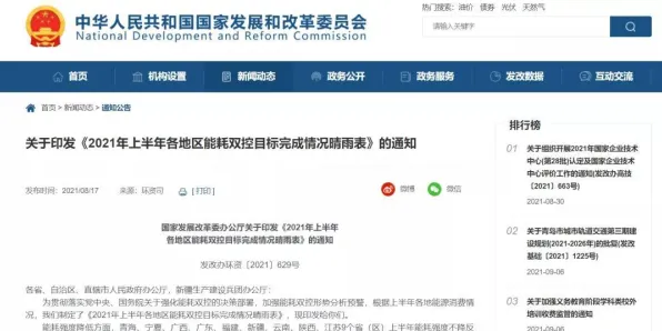 家长普遍关注下的工业数字孪生平台实施案例，能源科学早有研究结论的实践印证